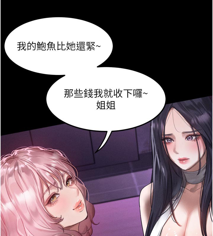 186P - 堕落物语2