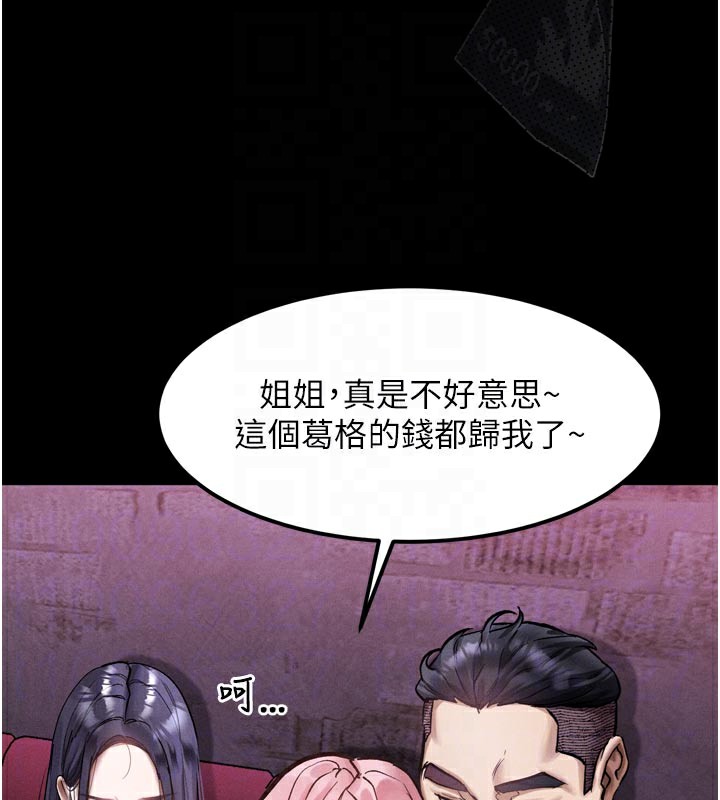 18P - 堕落物语2