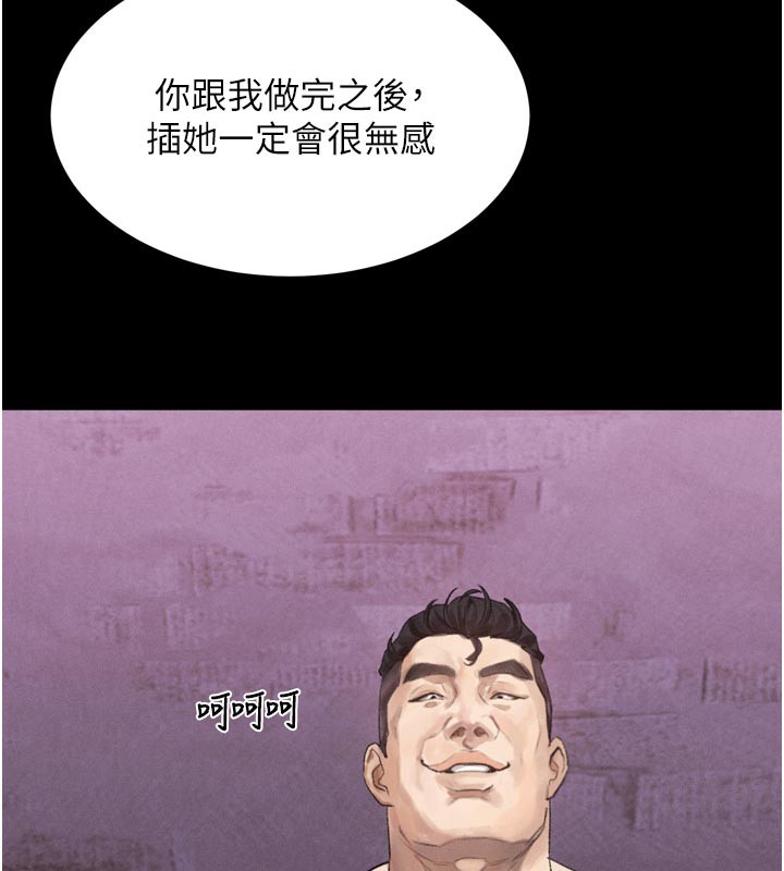 202P - 堕落物语2