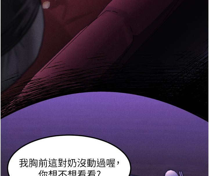 4P - 堕落物语2