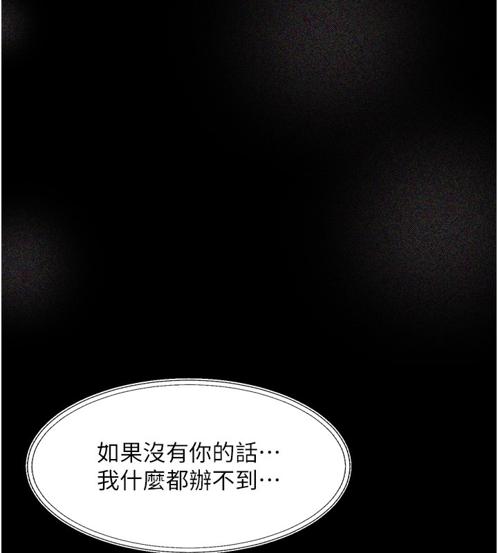 43P - 堕落物语2