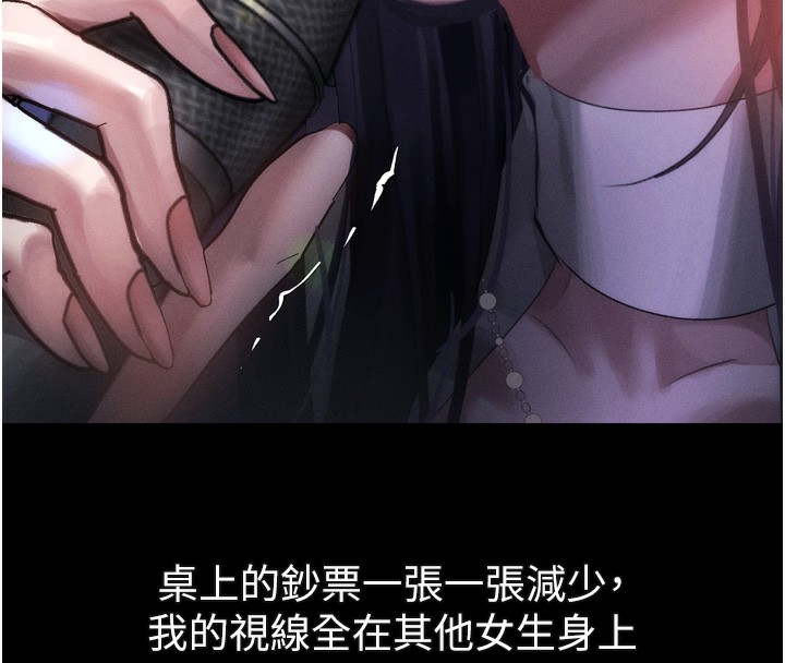 45P - 堕落物语2