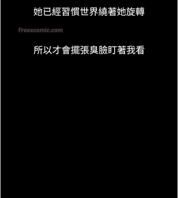 56P - 堕落物语2