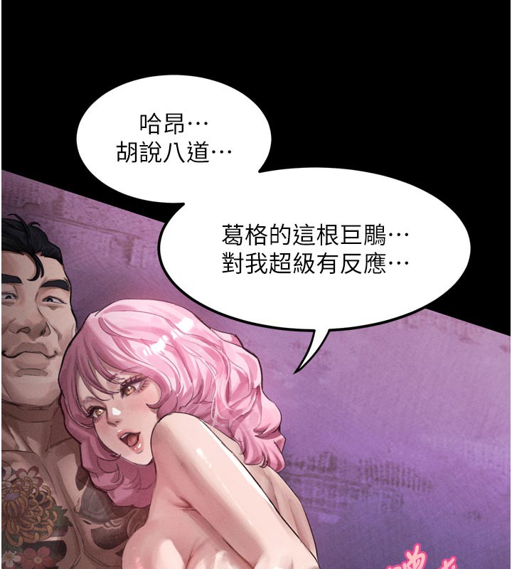 88P - 堕落物语2