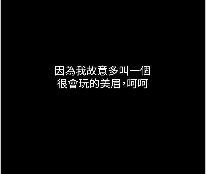 8P - 堕落物语2