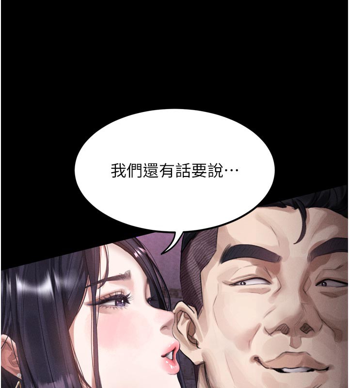 97P - 堕落物语2