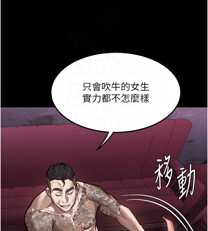 106P - 堕落物语2
