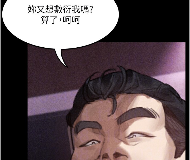 116P - 堕落物语2