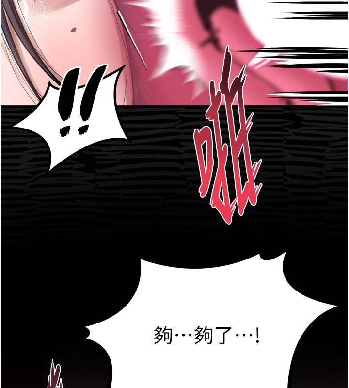 138P - 堕落物语2