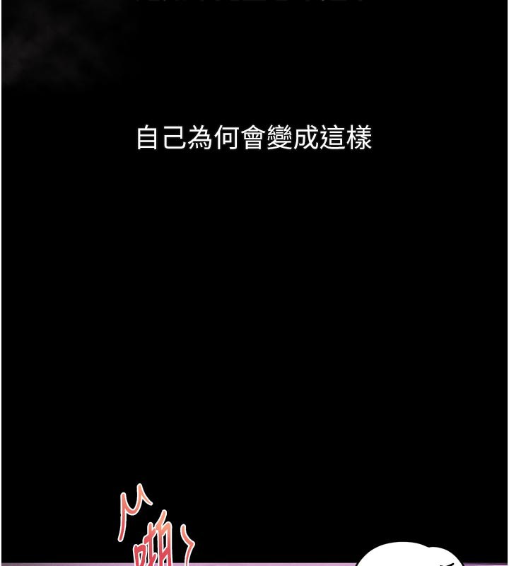 146P - 堕落物语2