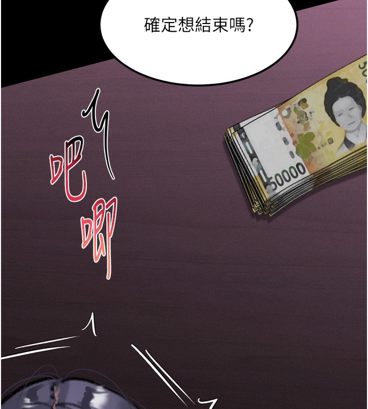 155P - 堕落物语2