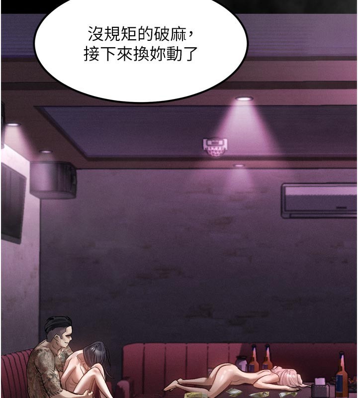 186P - 堕落物语2