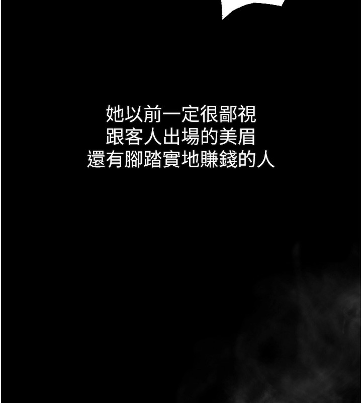 197P - 堕落物语2