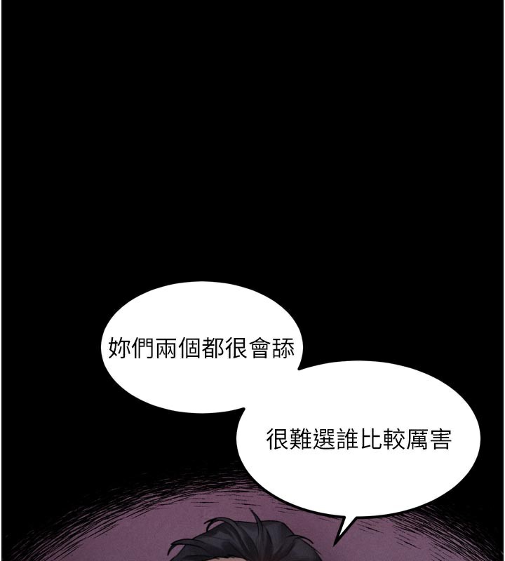 1P - 堕落物语2
