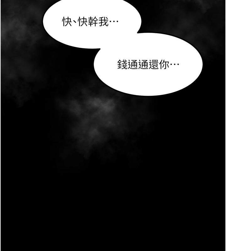 208P - 堕落物语2