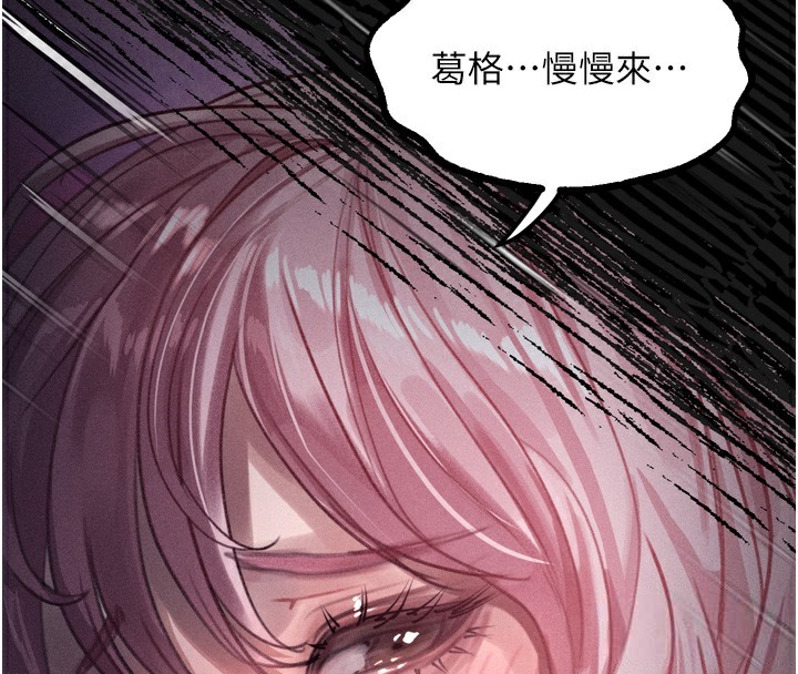 38P - 堕落物语2