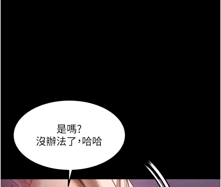 4P - 堕落物语2