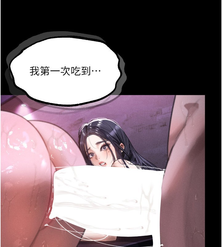 71P - 堕落物语2