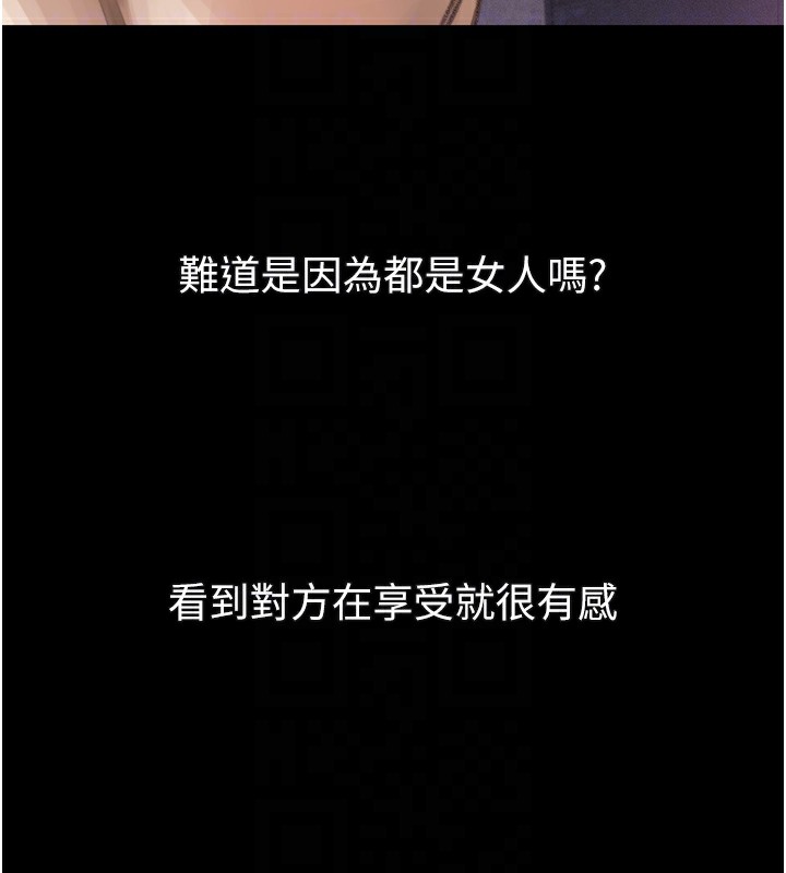 83P - 堕落物语2