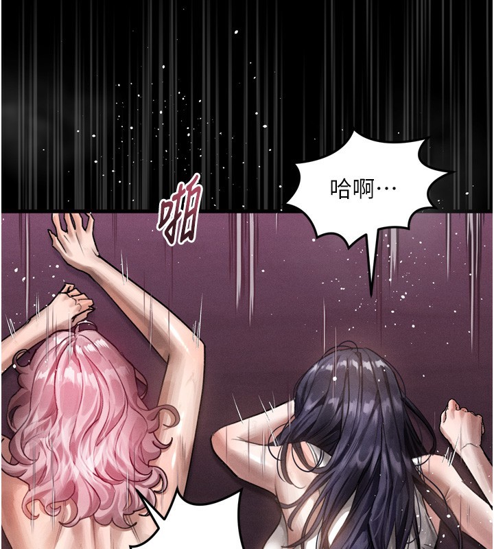 87P - 堕落物语2