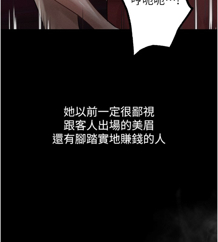 10P - 堕落物语2