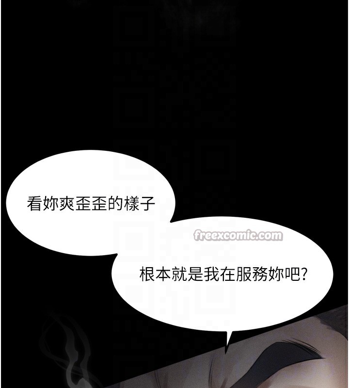 112P - 堕落物语2