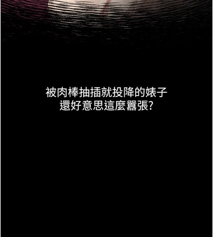 117P - 堕落物语2