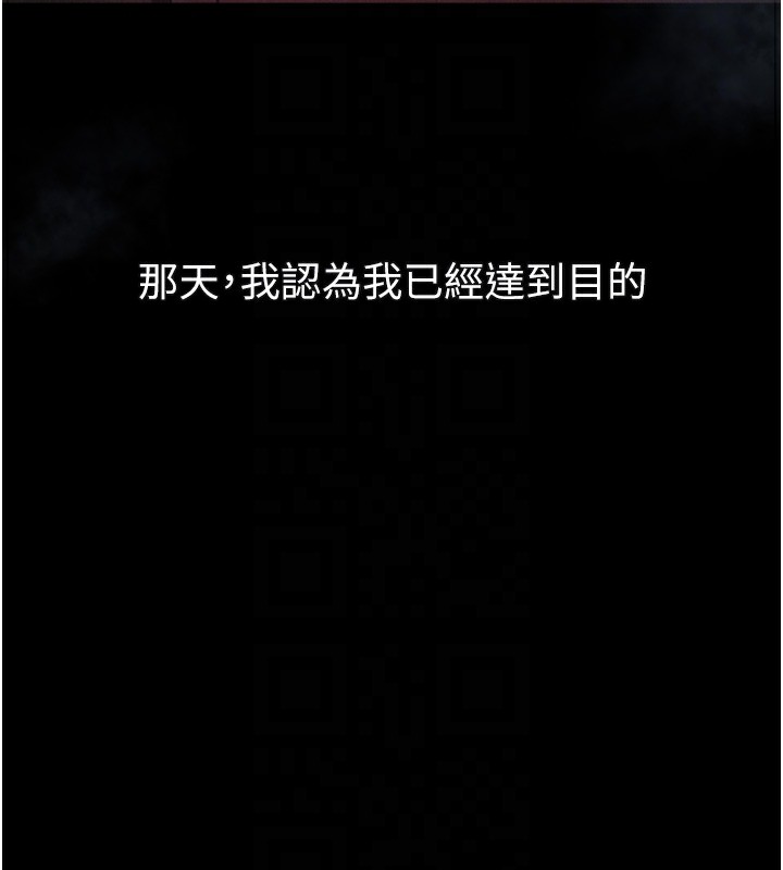 121P - 堕落物语2