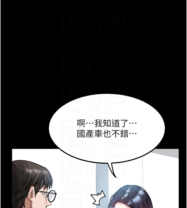 129P - 堕落物语2