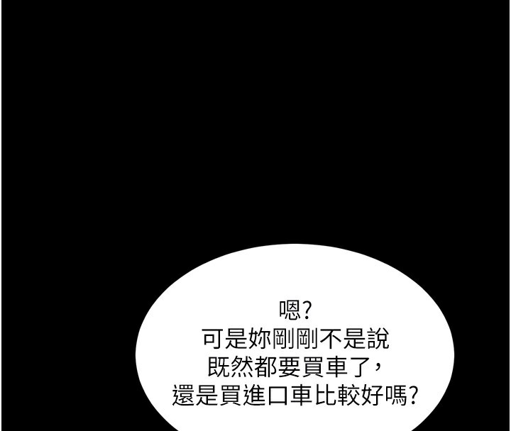 131P - 堕落物语2