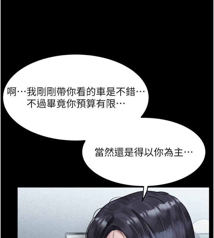 133P - 堕落物语2