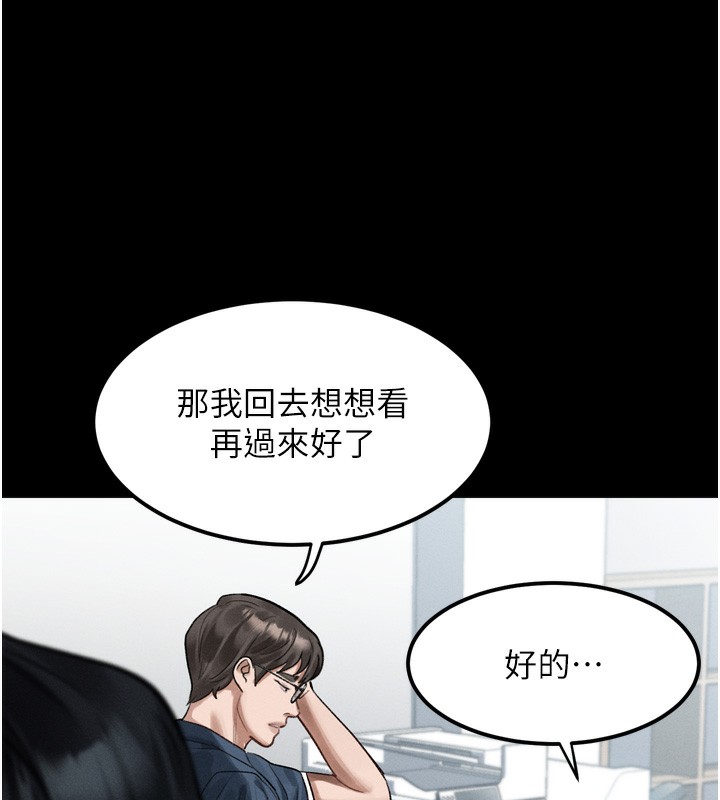 136P - 堕落物语2