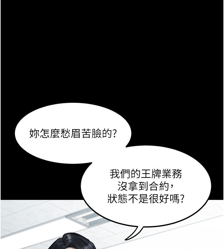 141P - 堕落物语2