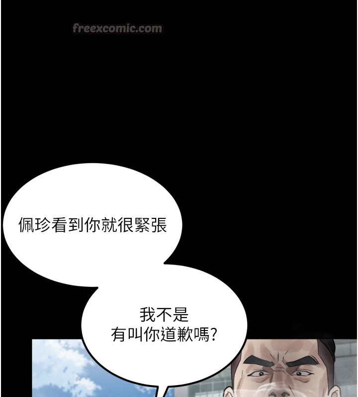 154P - 堕落物语2
