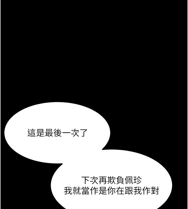 161P - 堕落物语2