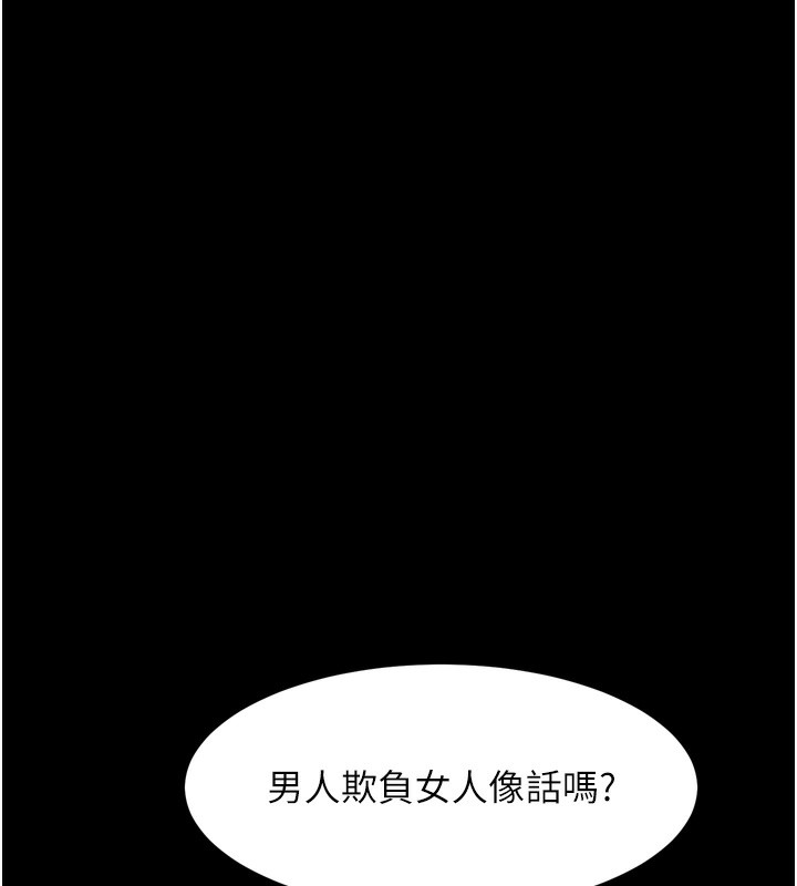 164P - 堕落物语2