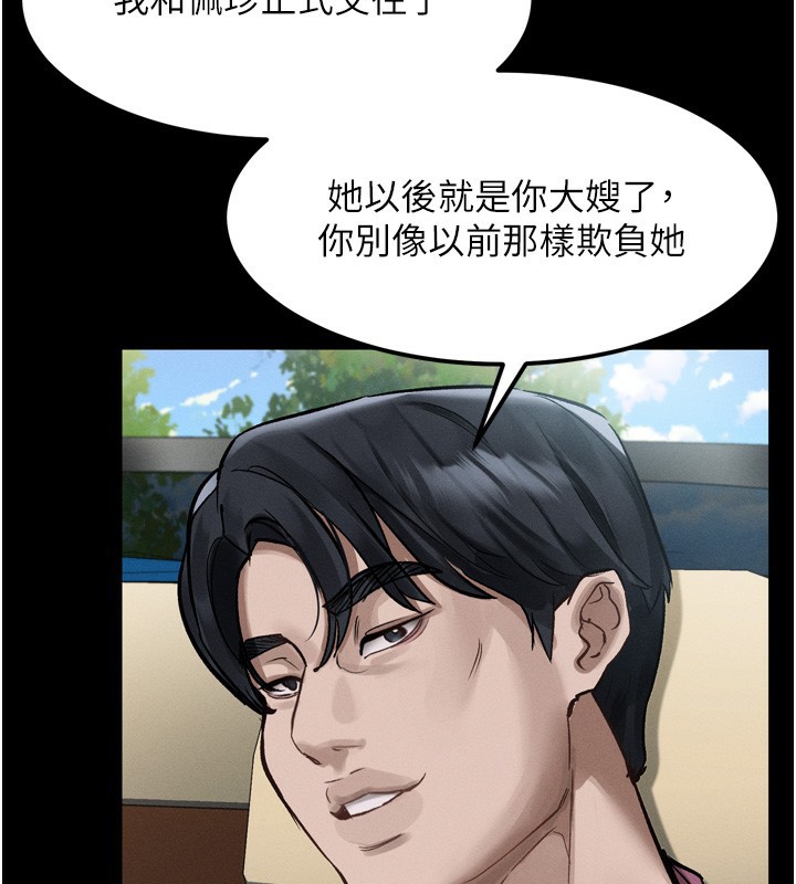 192P - 堕落物语2