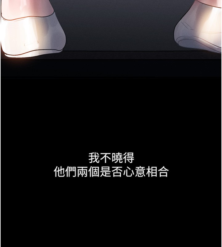 201P - 堕落物语2