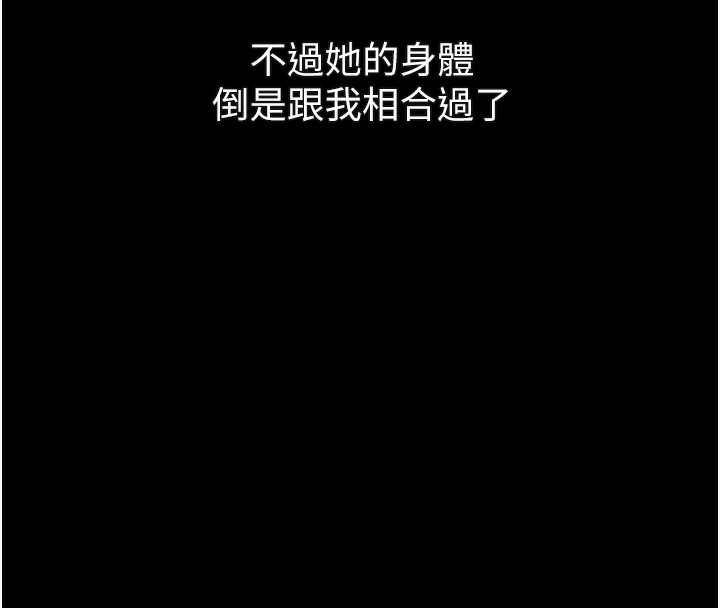 202P - 堕落物语2