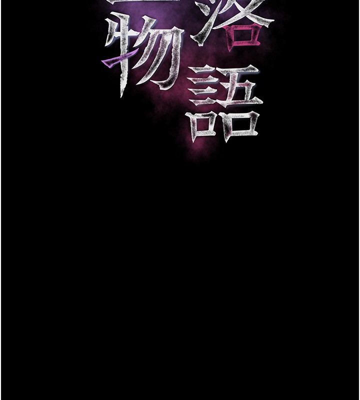 25P - 堕落物语2
