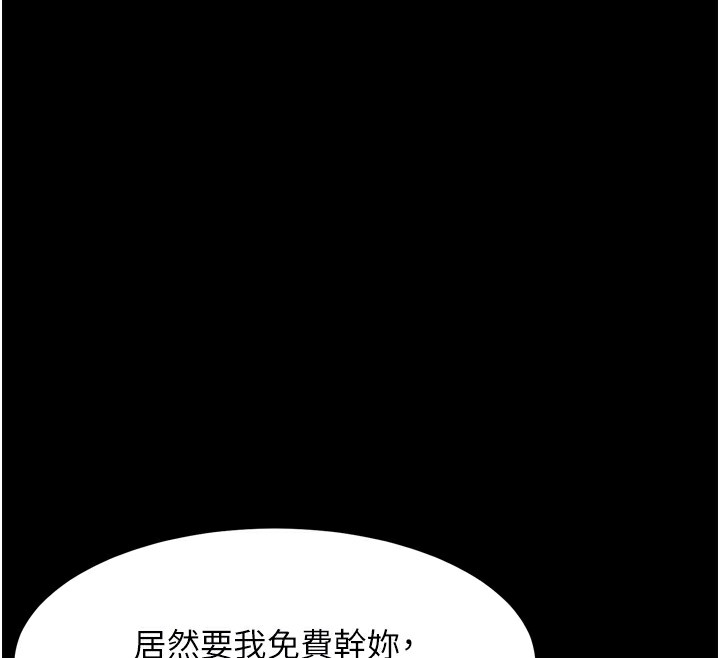 38P - 堕落物语2
