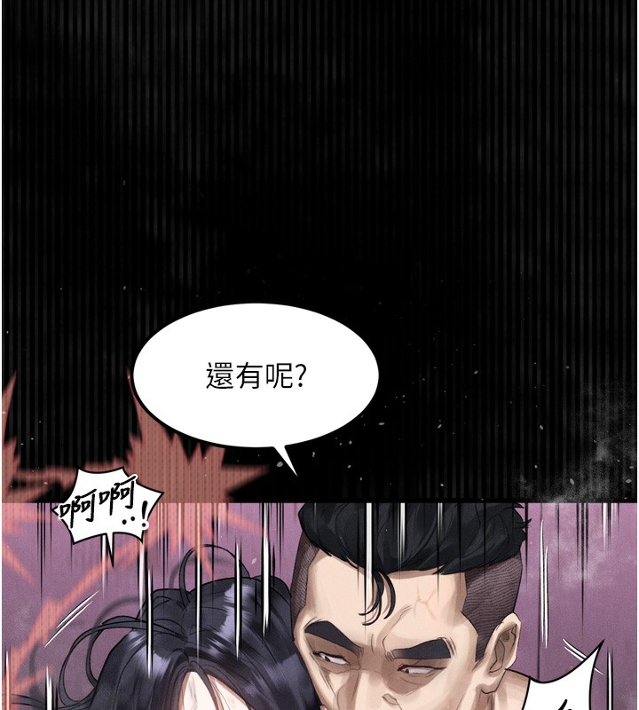 76P - 堕落物语2