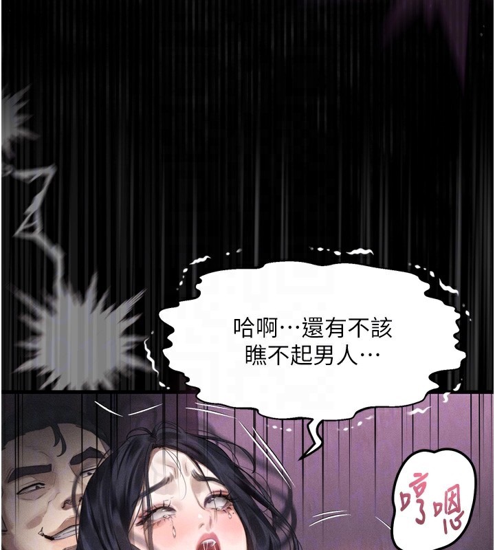 82P - 堕落物语2
