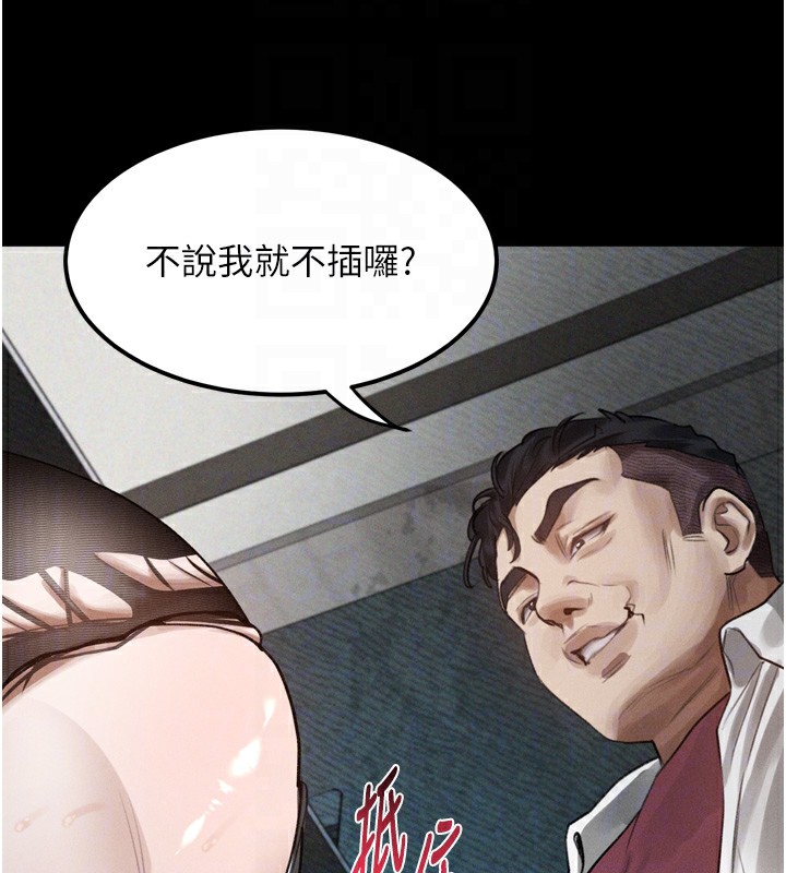 110P - 堕落物语2