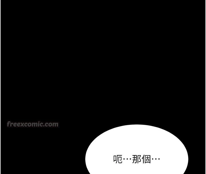112P - 堕落物语2