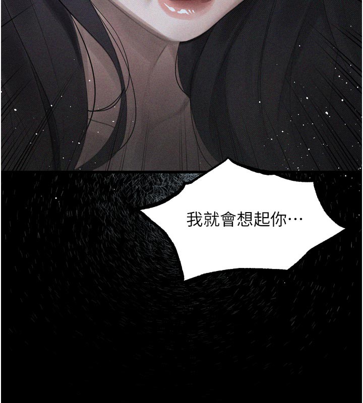 133P - 堕落物语2