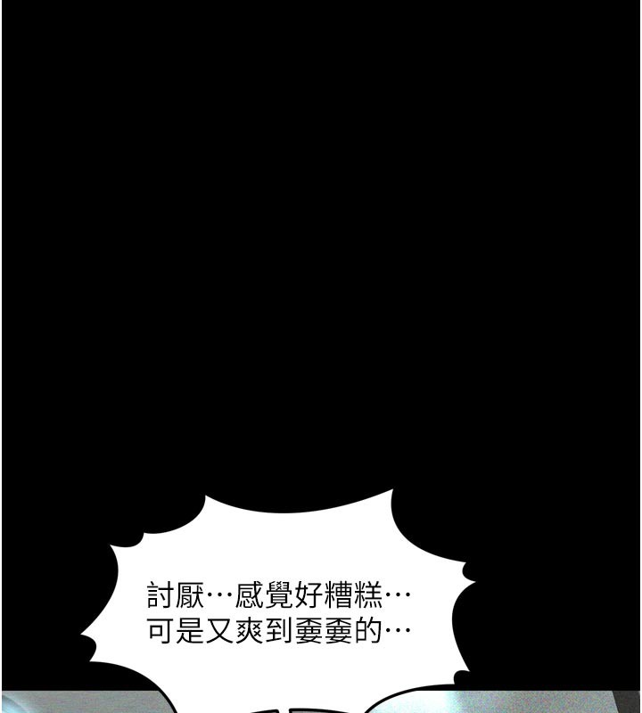 139P - 堕落物语2