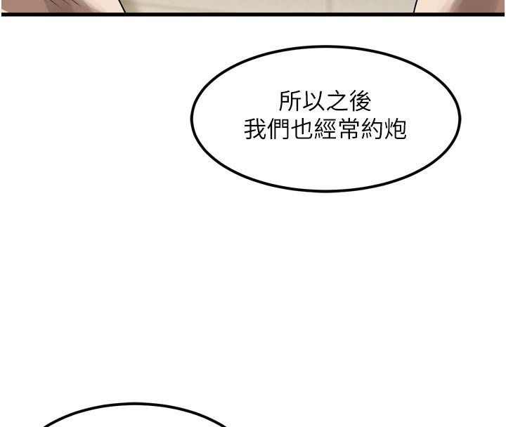 170P - 堕落物语2