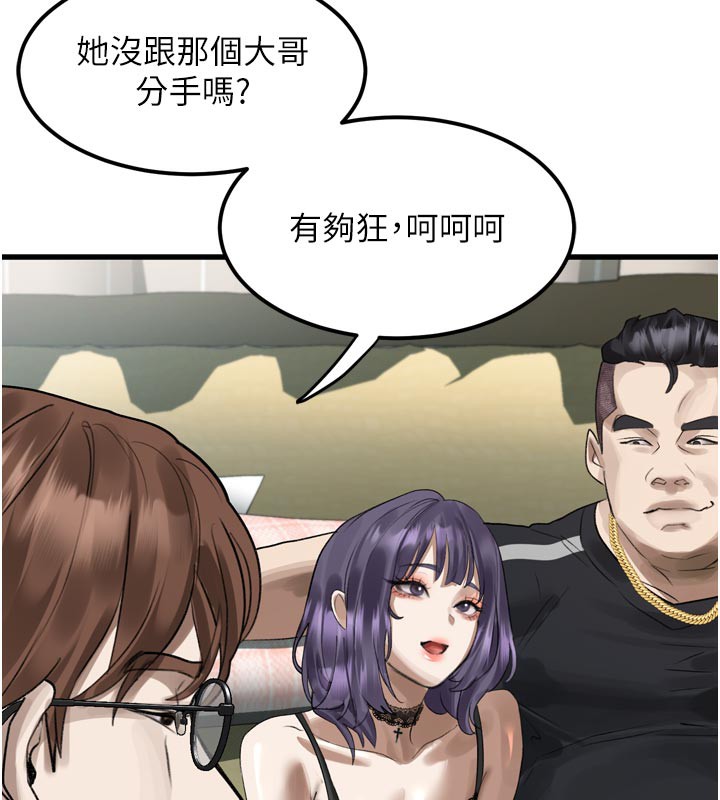 171P - 堕落物语2