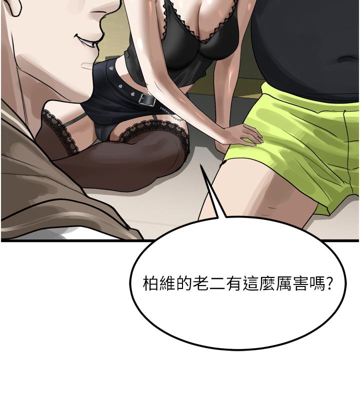 172P - 堕落物语2